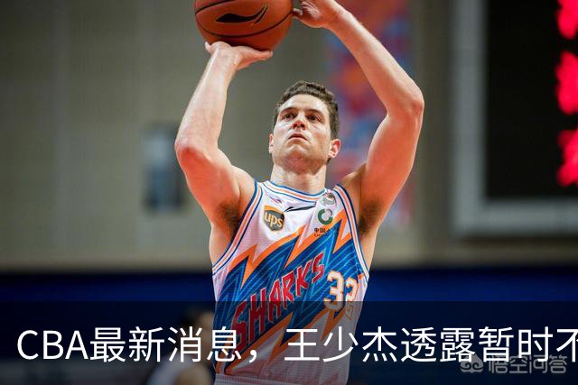 CBA最新消息，王少杰透露暂时不回广东，球迷理发店偶遇胡明轩 ！